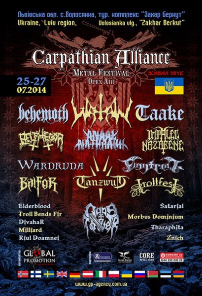 2014.07.26: Фестиваль CARPATHIAN ALLIANCE